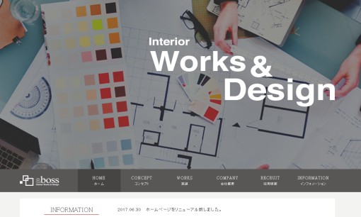 株式会社アボスの店舗デザインサービスのホームページ画像