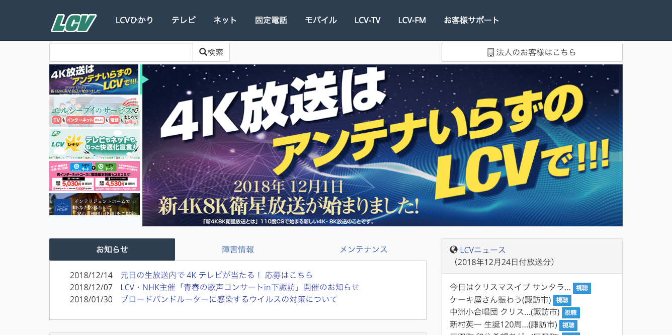 エルシーブイ株式会社のエルシーブイサービス