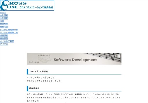 クロスコミュニケーションズ株式会社のクロスコミュニケーションズ株式会社サービス