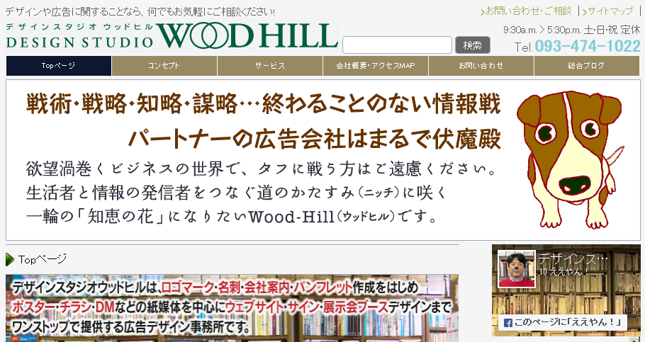 デザインスタジオウッドヒルのデザインスタジオウッドヒルサービス