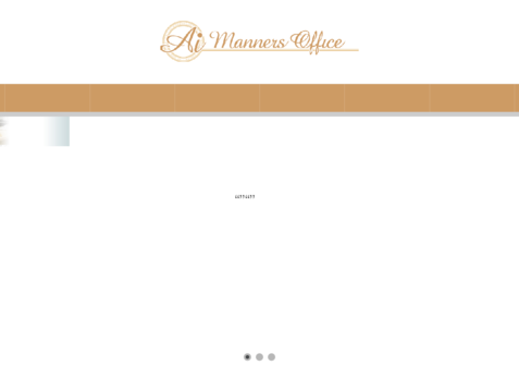 AI Manners OfficeのAI Manners Officeサービス