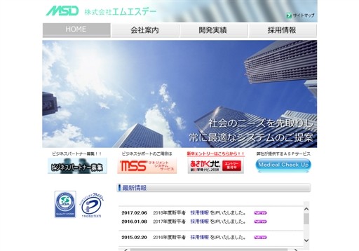 株式会社エムエスデーの株式会社エムエスデーサービス