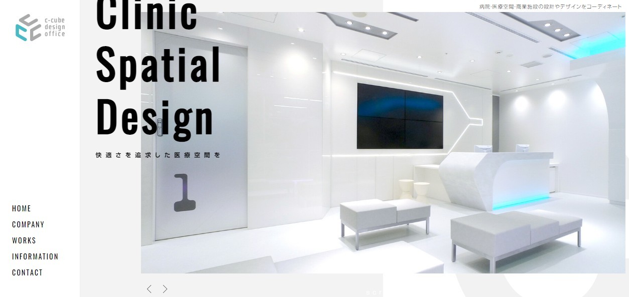 シーキューブデザインオフィス合同会社のシーキューブデザインオフィス合同会社サービス