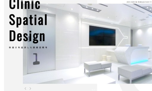 シーキューブデザインオフィス合同会社のオフィスデザインサービスのホームページ画像