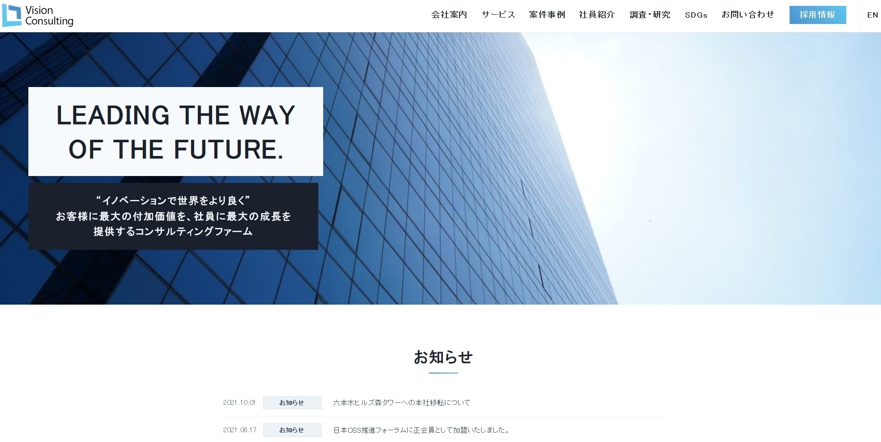 株式会社ビジョン・コンサルティングの株式会社ビジョン・コンサルティングサービス