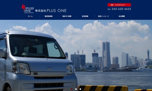 株式会社PLUS ONEの物流倉庫サービスのホームページ画像