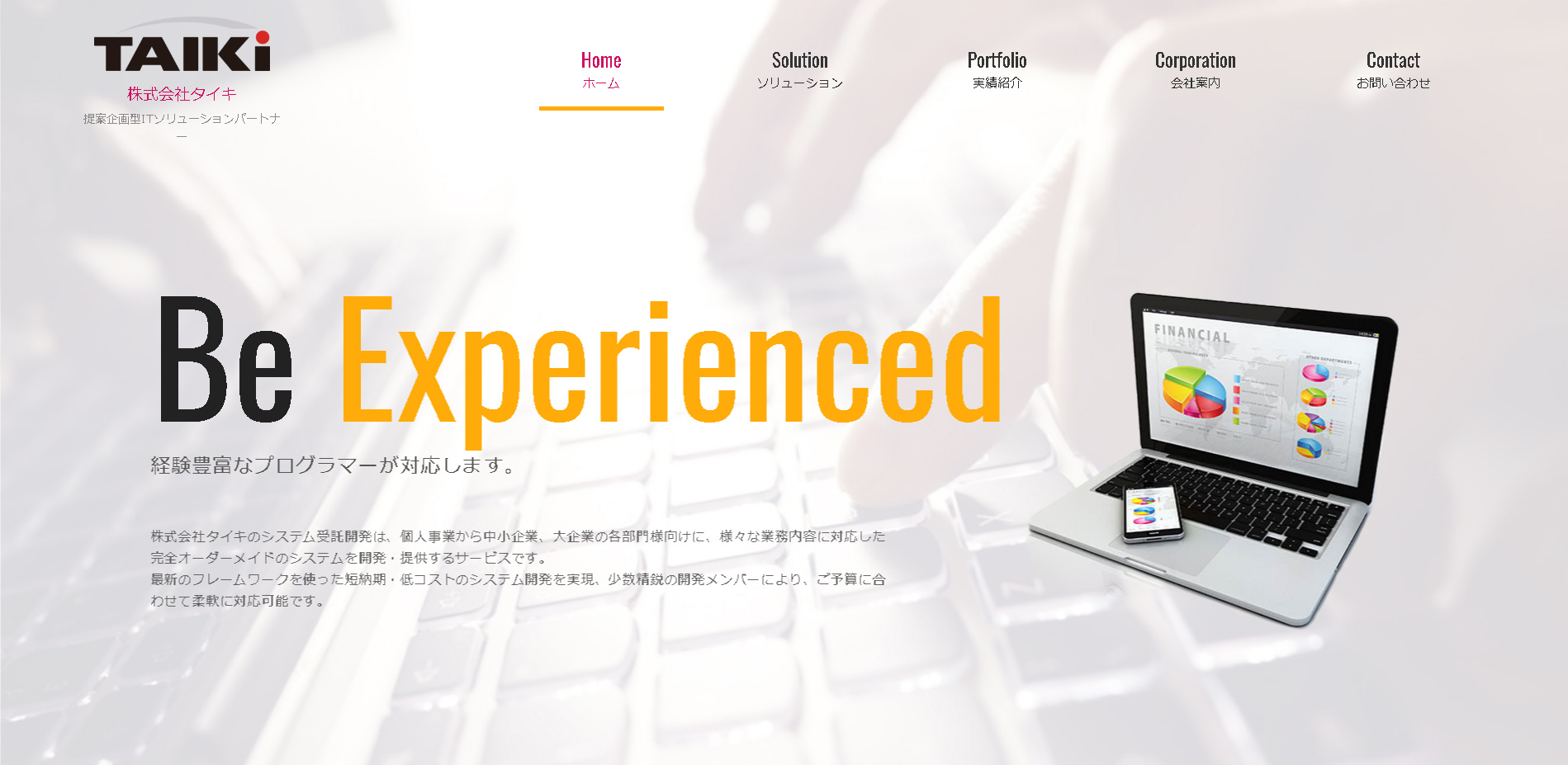 株式会社大機 SI事業部の株式会社大機 SI事業部サービス