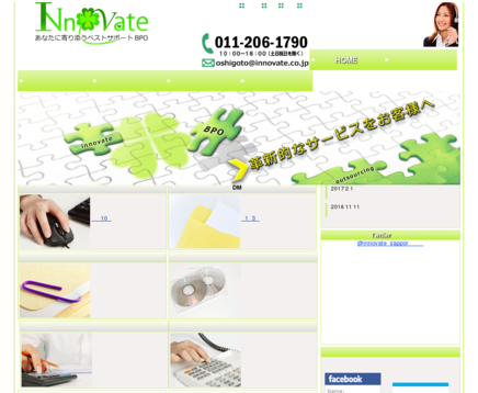 株式会社イノベイトのイノベイトサービス