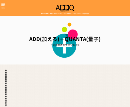 ADDQUANTA LLCのADDQUANTA LLCサービス