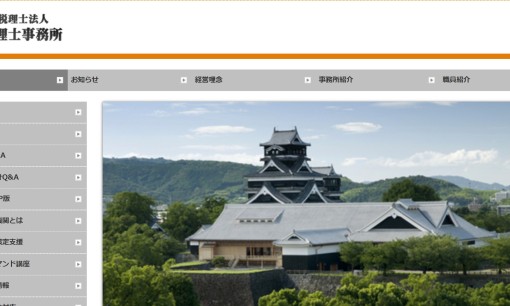 Ｋ＆Ｉ 税理士法人久峨税理士事務所の税理士サービスのホームページ画像