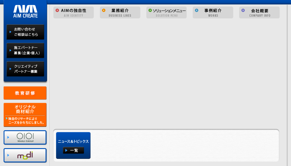 株式会社エイムクリエイツの株式会社エイムクリエイツサービス