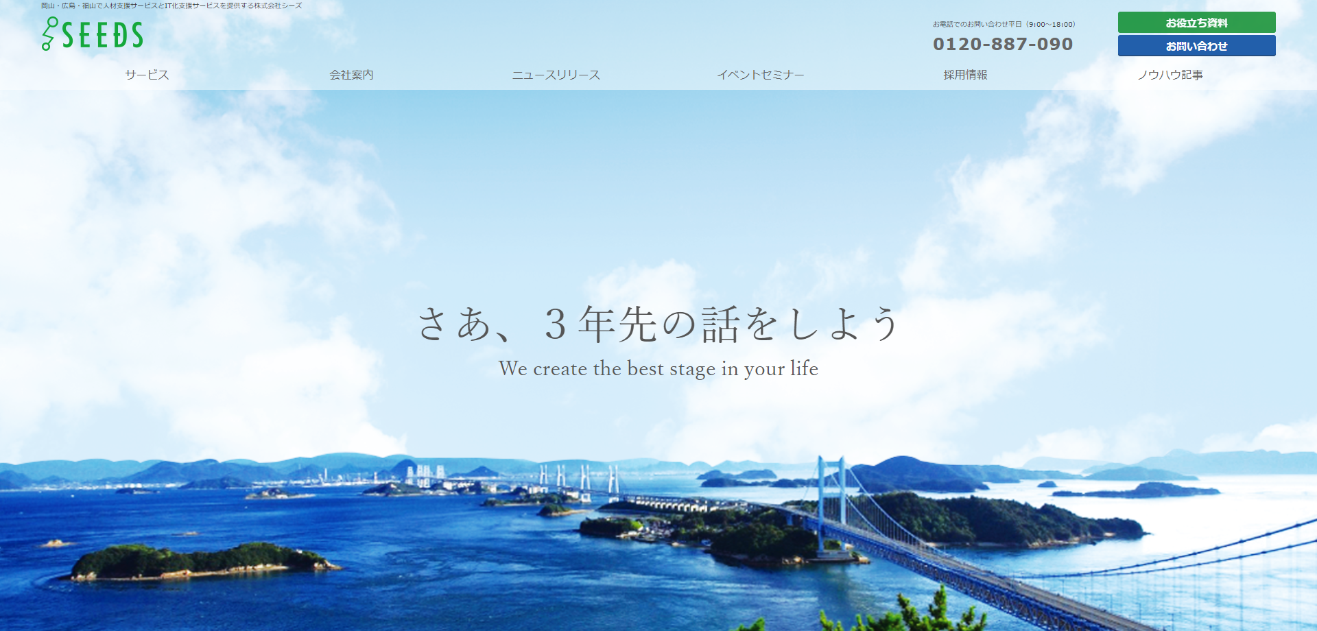 株式会社シーズの株式会社シーズサービス