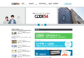 CODE54(コードゴジュウヨン)