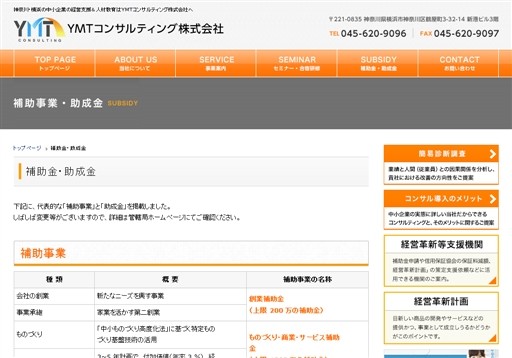 YMT コンサルティング株式会社のYMT コンサルティング株式会社サービス