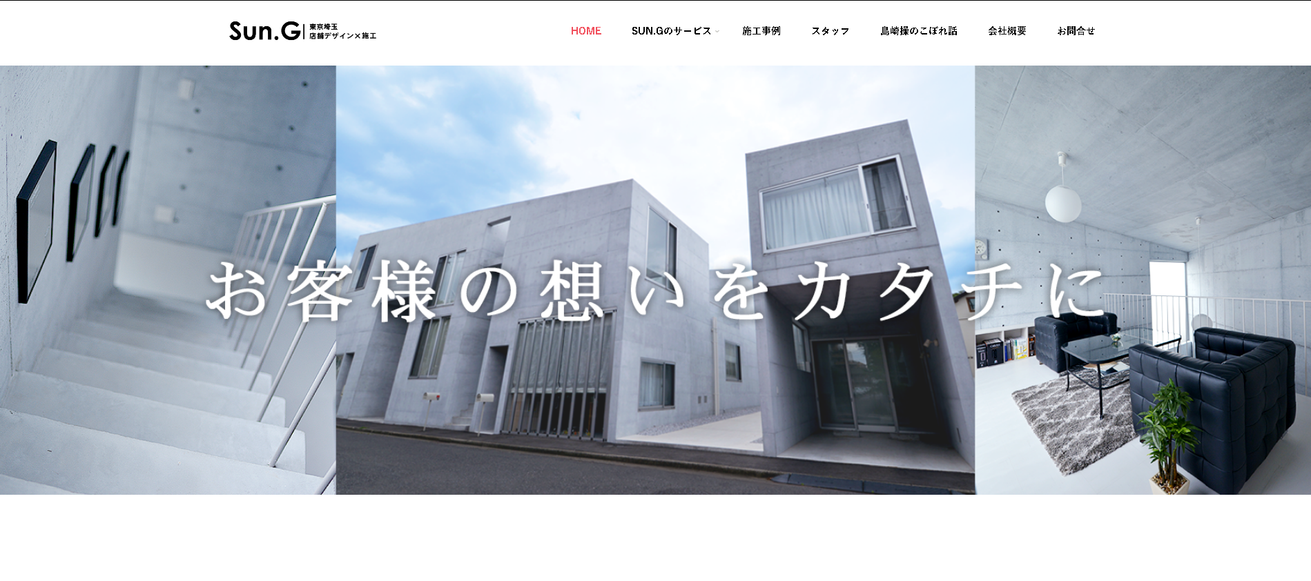 Sun.G Co.,Ltd.のSun.G Co.,Ltd.サービス