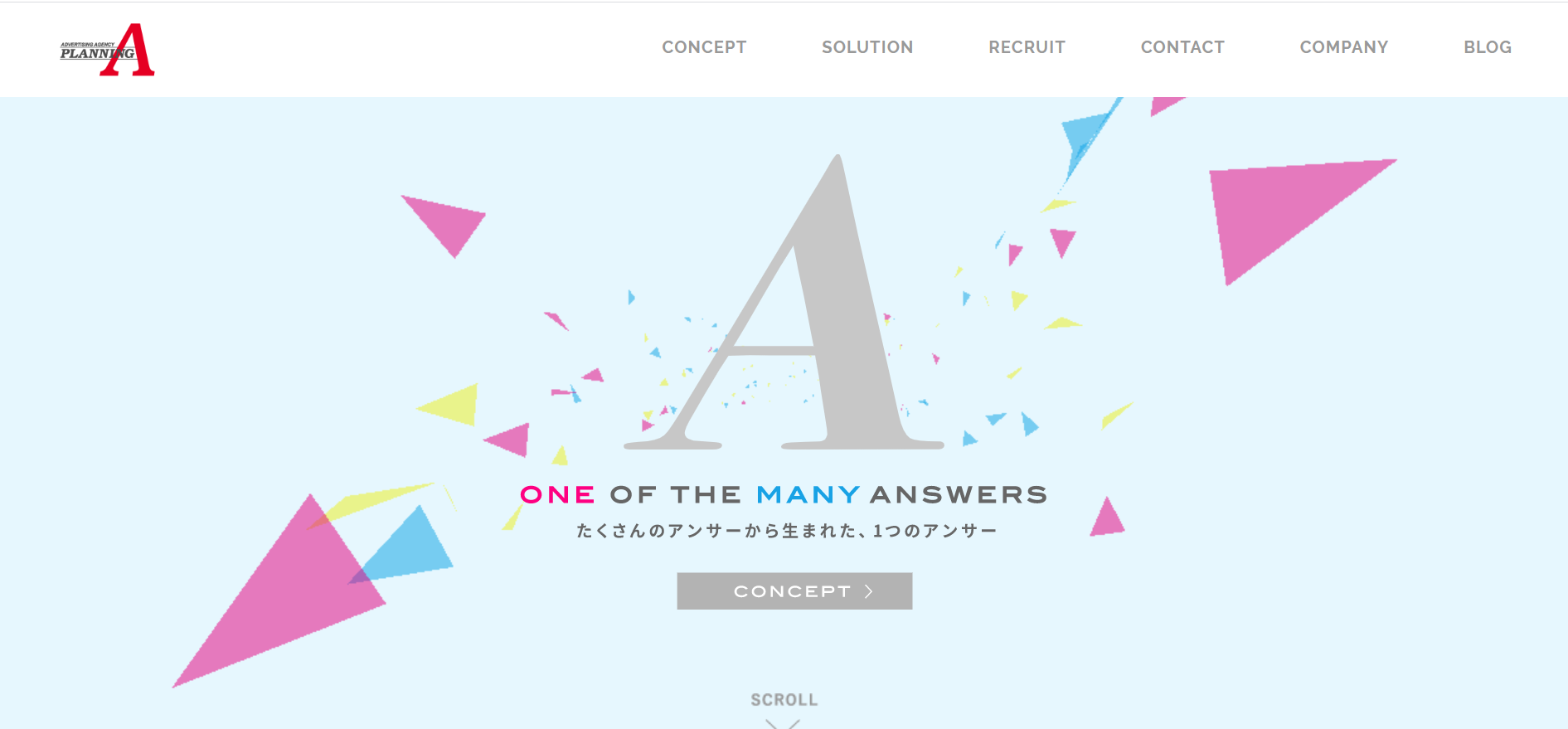 株式会社プランニングAのプランニングAサービス