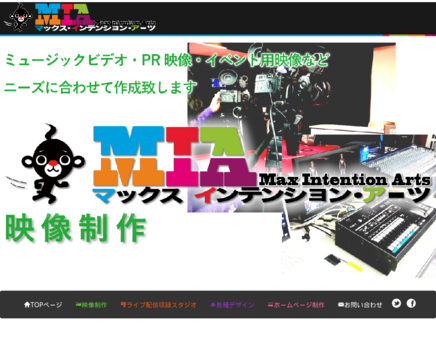 株式会社マックス・インテンション・アーツの株式会社マックス・インテンション・アーツサービス
