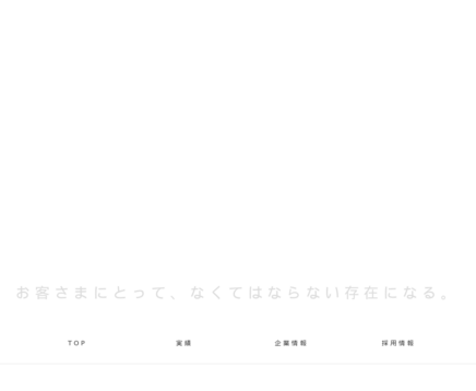 株式会社アナグラムワークスの株式会社アナグラムワークスサービス