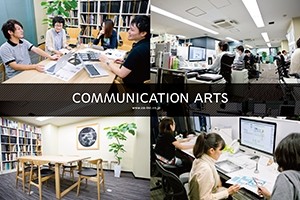 コミニュケーションアーツ株式会社のコミニュケーションアーツ株式会社サービス