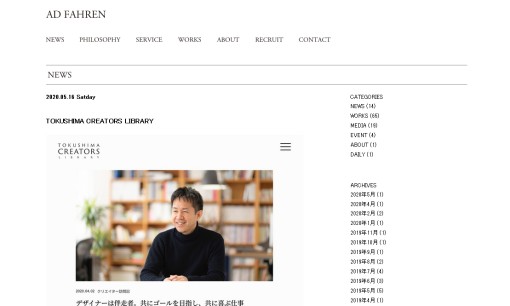 アドファーレンのデザイン制作サービスのホームページ画像