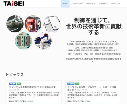 大星電機株式会社の大星電機株式会社サービス