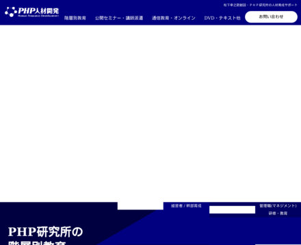株式会社ピーエイチピー研究所の株式会社ピーエイチピー研究所サービス