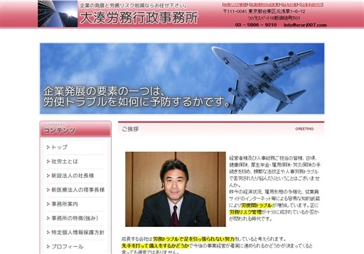 大湊労務行政事務所の大湊労務行政事務所サービス