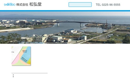 株式会社松弘堂の印刷サービスのホームページ画像