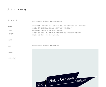 デザイン事務所 カミヒコーキのデザイン事務所 カミヒコーキサービス