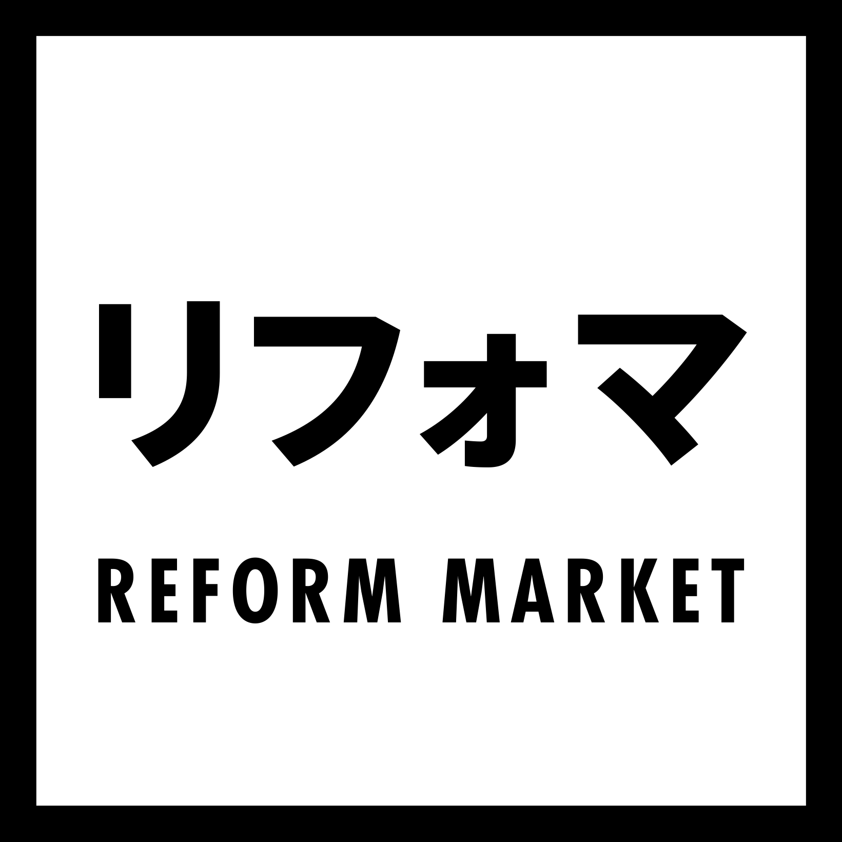 株式会社ローカルワークスのリフォーム見積サイト『リフォマ』サービス