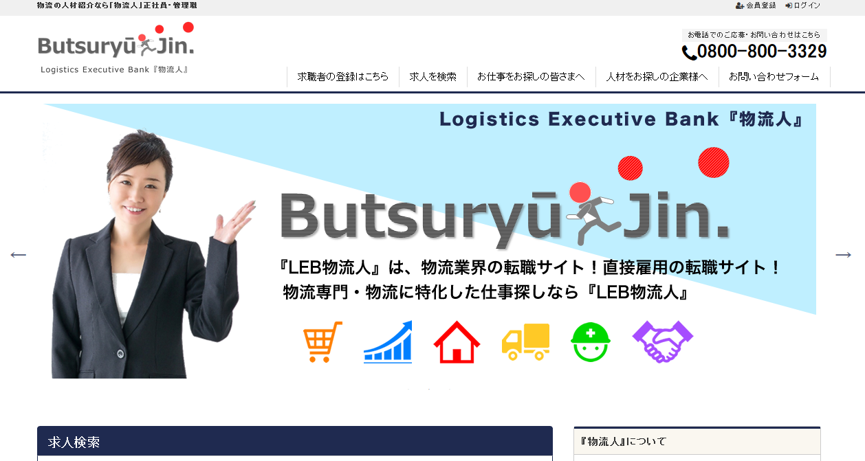株式会社アディコムの株式会社アディコムサービス