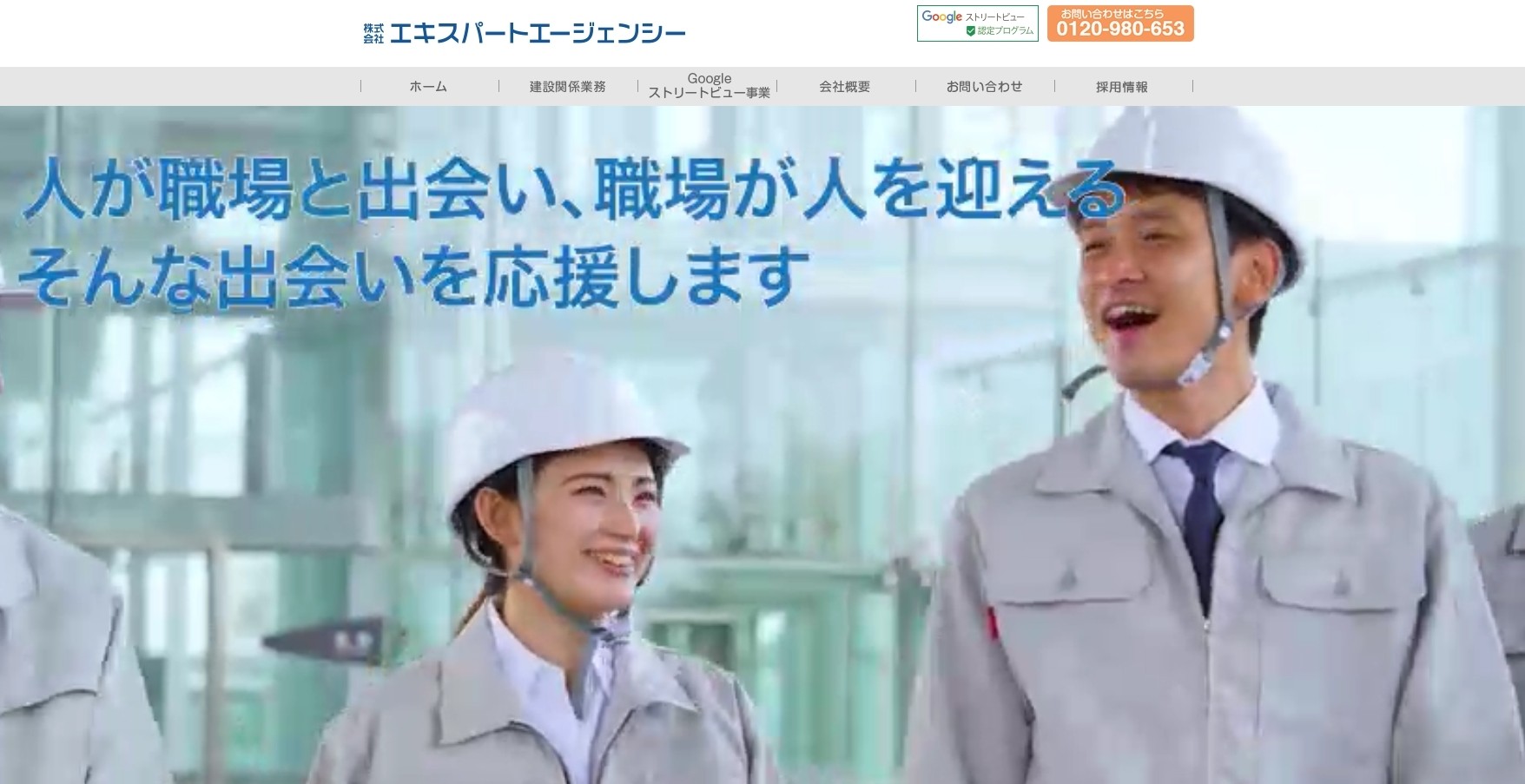 株式会社エキスパートエージェンシーの株式会社エキスパートエージェンシーサービス