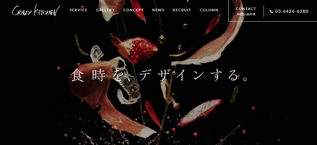 株式会社CRAZY KITCHENの株式会社CRAZY KITCHENサービス