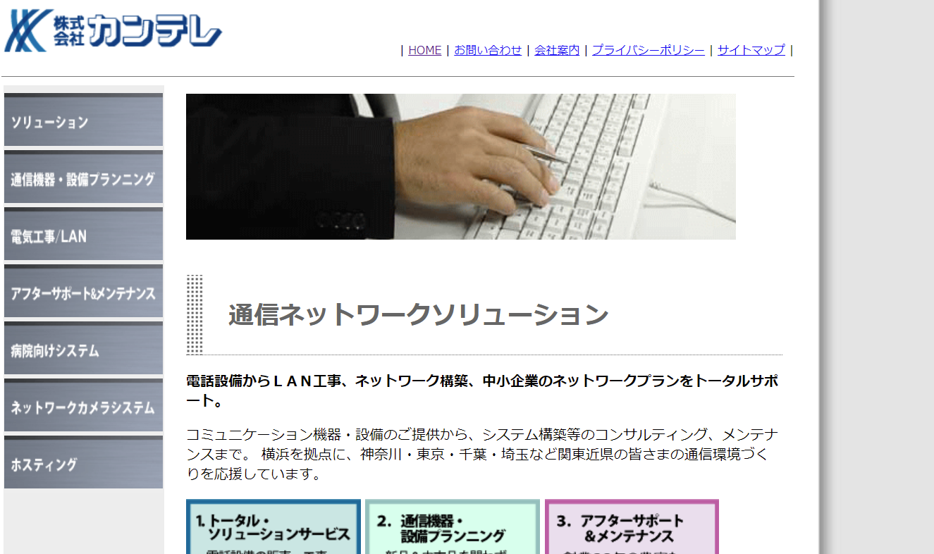株式会社カンテレの株式会社カンテレサービス