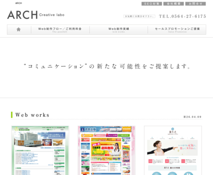 有限会社ARCHの有限会社ARCHサービス