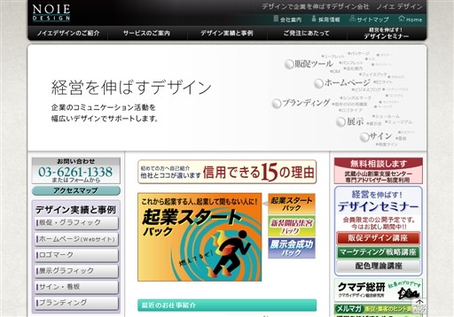 株式会社 ノイエの株式会社 ノイエサービス