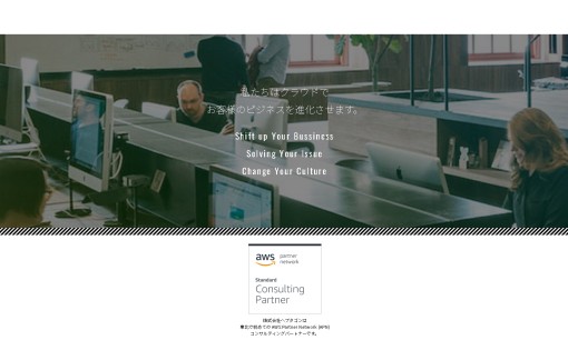 株式会社ヘプタゴンのシステム開発サービスのホームページ画像
