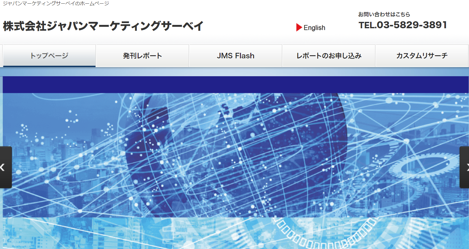 株式会社　ジャパンマーケティングサーベイの株式会社　ジャパンマーケティングサーベイサービス