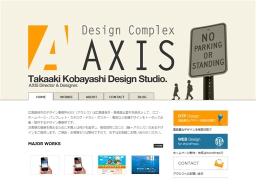 AXISのAXISサービス