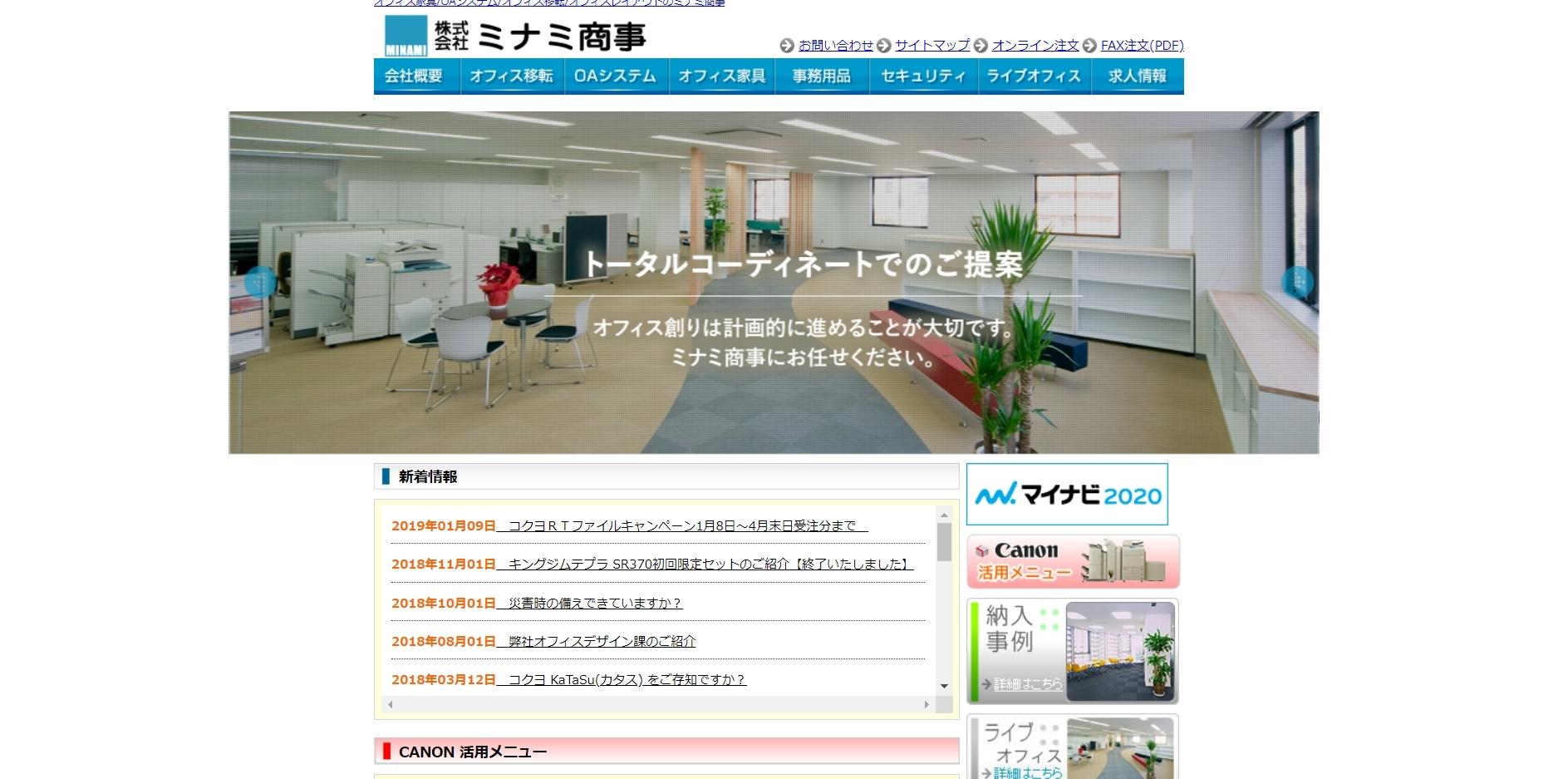 株式会社ミナミ商事の株式会社ミナミ商事サービス