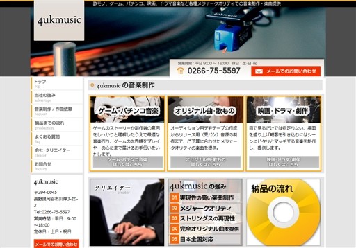 フォーユーケーミュージック株式会社のフォーユーケーミュージック株式会社サービス