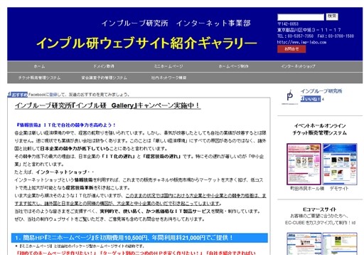 合同会社 インプルーブ研究所の合同会社 インプルーブ研究所サービス