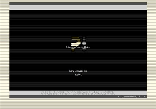 株式会社システム・エンジニアリング・クリエイトの株式会社システム・エンジニアリング・クリエイトサービス