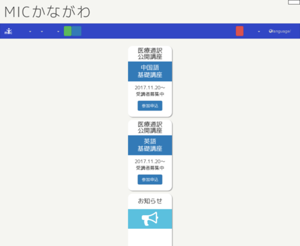 特定非営利活動法人多言語社会リソースかながわの特定非営利活動法人多言語社会リソースかながわサービス