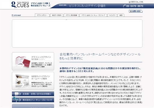 株式会社ジィ・キューズの株式会社ジィ・キューズサービス
