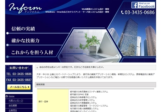株式会社アンフォルムの株式会社アンフォルムサービス