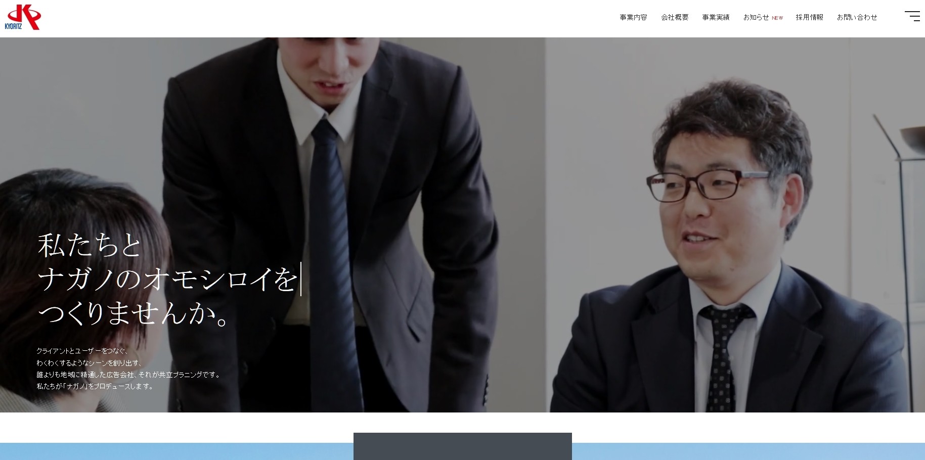 株式会社共立プラニングの株式会社共立プラニングサービス