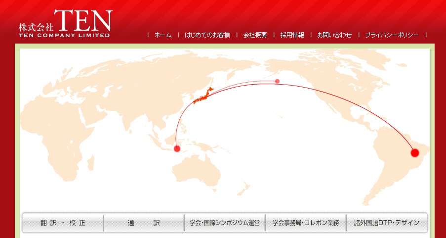 株式会社TENの株式会社TENサービス