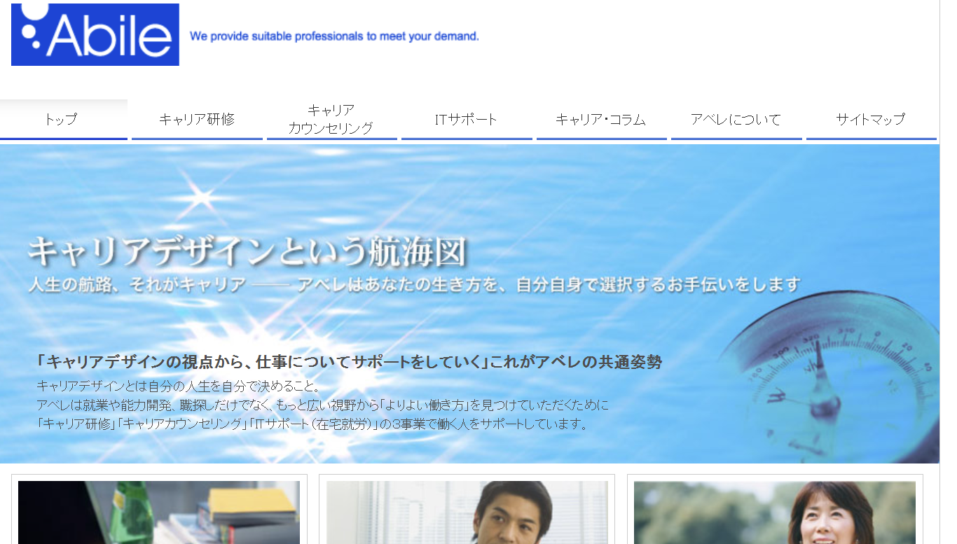 有限会社アベレの有限会社アベレサービス