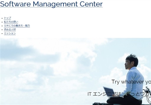 株式会社ソフトウェアマネジメントセンターの株式会社ソフトウェアマネジメントセンターサービス